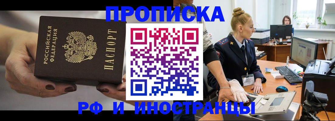 временная регистрация недорого в Нефтекамске