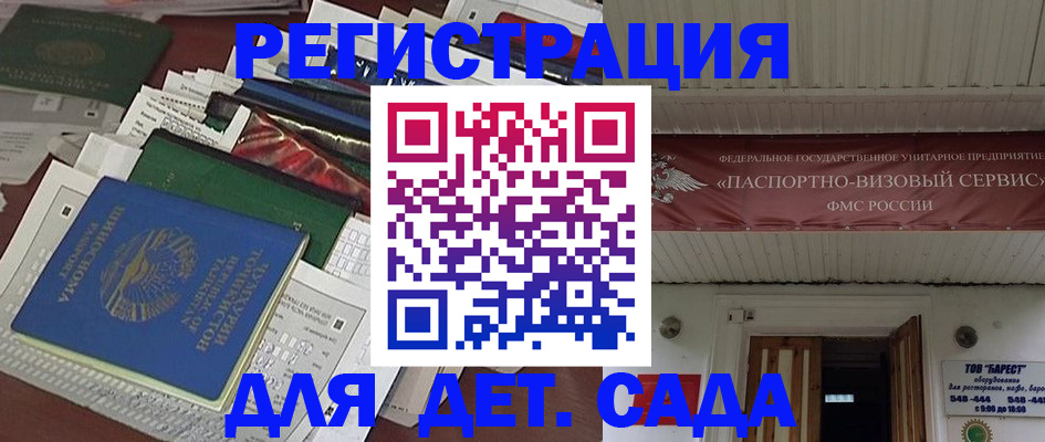 временная регистрация надежно в Нефтекамске