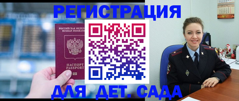 прописка 2025 в Нефтекамске