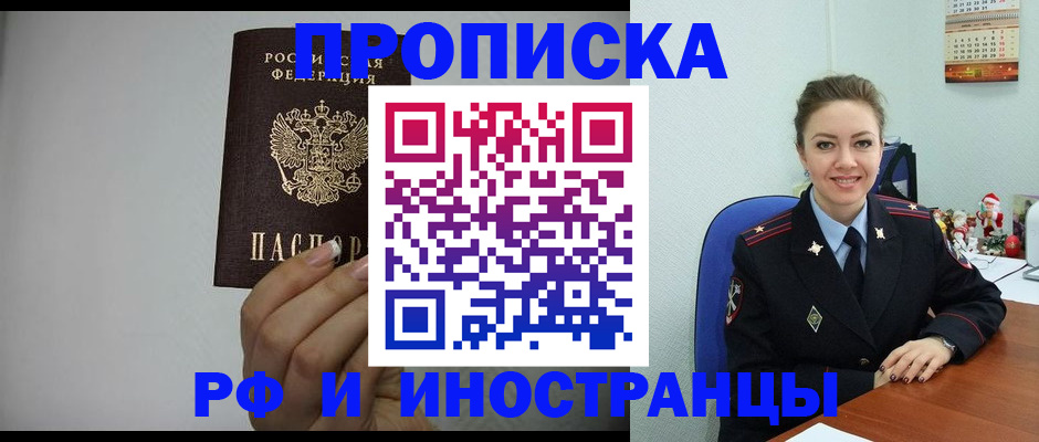 пропишу в квартире в Нефтекамске