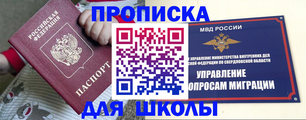 прописка поиск в Нефтекамске